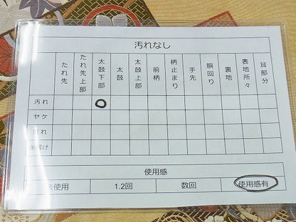 平和屋着物◎六通柄袋帯 唐織 斜取能衣文 金銀糸 逸品 BAAI4411jm