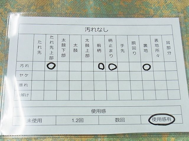 平和屋着物◎六通柄袋帯 うるし 金彩 引箔 逸品 BAAI4445jm