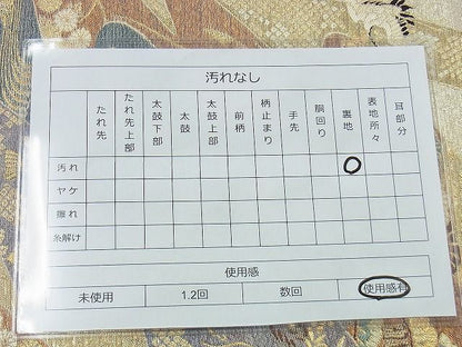 平和屋着物◎西陣の名門織元 いづくら謹製 六通柄袋帯 飛鶴流水草花文 金糸 逸品 BAAI4440jm