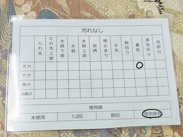 平和屋着物◎西陣の名門織元 いづくら謹製 六通柄袋帯 飛鶴流水草花文 金糸 逸品 BAAI4440jm