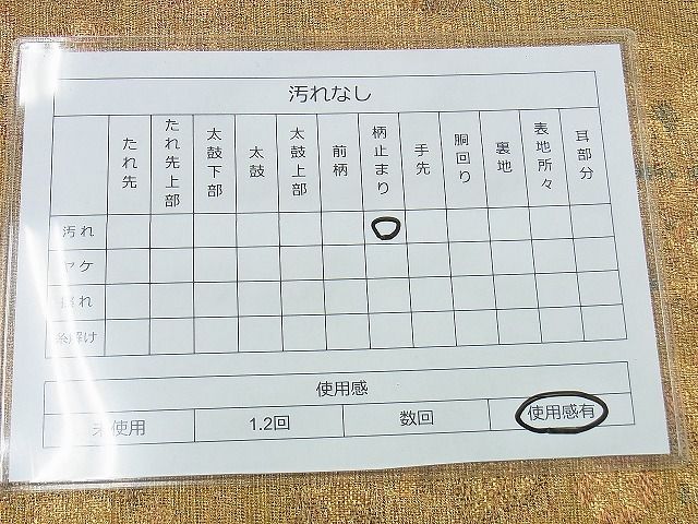 平和屋着物◎六通柄袋帯 綴れ 宝相華 金糸 逸品 BAAI4449jm