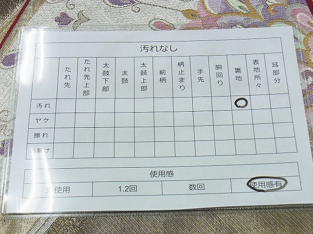 平和屋着物◎六通柄袋帯 扇面華文 金糸逸品 BAAI4452jm