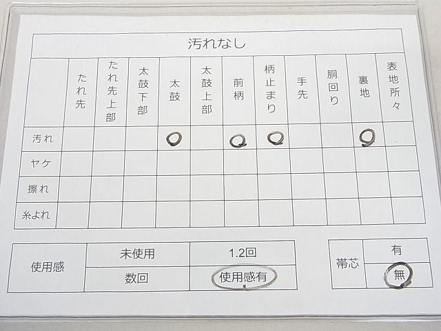 平和屋着物◎六通柄袋帯 檜扇花文 金糸 逸品 DAAH4025cf