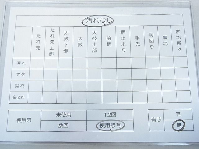 平和屋着物◎六通柄袋帯 唐織 鳳凰花丸文 金糸 逸品 DAAH4021cf