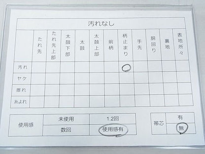 平和屋着物◎六通柄袋帯 地紙吉祥花文 黒地 金銀糸 逸品 DAAH4035cf