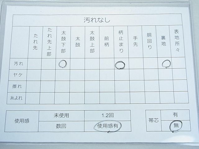 平和屋着物◎六通柄袋帯 亀甲繋ぎ 銀糸 逸品 DAAH4041cf