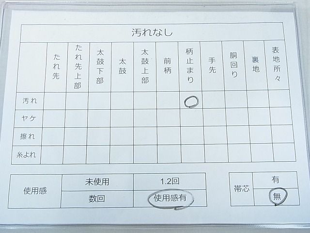 平和屋着物◎六通柄袋帯 亀甲花蝶文 金銀糸 逸品 DAAH4036cf