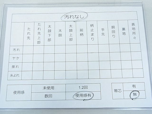 平和屋着物◎六通柄袋帯 唐織 菊青海波 金糸 逸品 DAAH4045cf