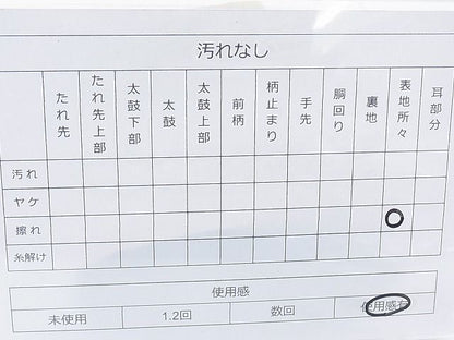 平和屋着物◎六通柄袋帯 道長花蝶文 引箔 逸品 BAAI1105sa