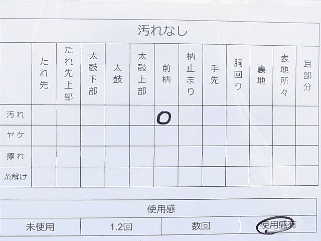 平和屋着物◎六通柄袋帯 唐織 銀つづれ 扇面正倉院文 金銀糸 逸品 BAAI1110sa