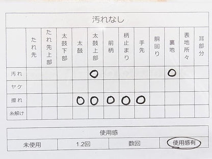 平和屋着物◎西陣 六通柄袋帯 格子柄 金糸 逸品 BAAI1117sa