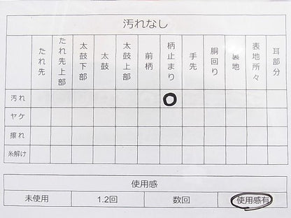 平和屋着物◎六通柄袋帯 唐織 地紙吉祥花蝶 金糸 逸品 BAAI1120sa