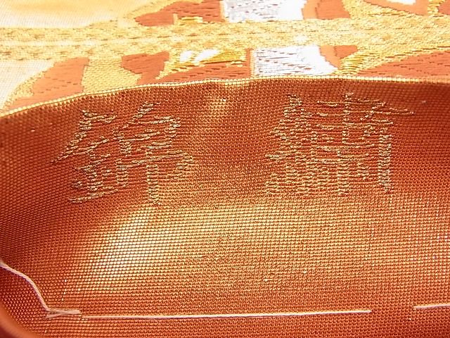 平和屋着物◎六通柄袋帯 唐織 錦繍 金銀糸 逸品 BAAI1121sa