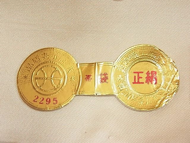 平和屋着物◎西陣 六通柄袋帯 格子柄 金糸 逸品 BAAI1117sa