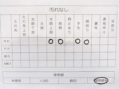平和屋着物◎佐賀錦 全通柄袋帯 雲取り吉祥文 金糸 逸品 BAAI1130sa