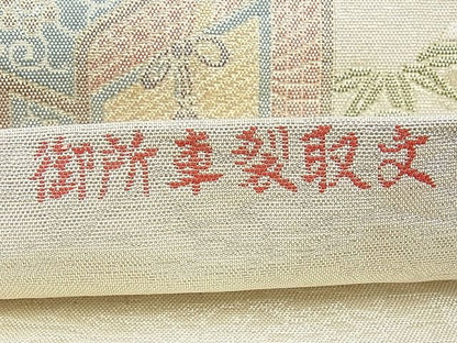 平和屋着物◎佐賀錦 六通柄袋帯 御所車裂取文 金銀糸 逸品 BAAI1148sa