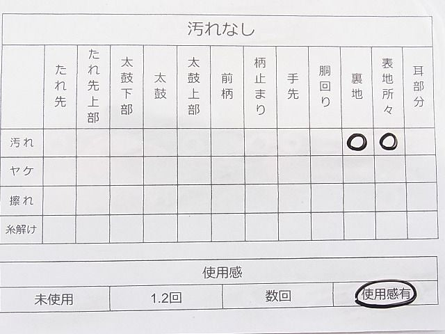 平和屋着物◎佐賀錦 六通柄袋帯 御所車裂取文 金銀糸 逸品 BAAI1148sa