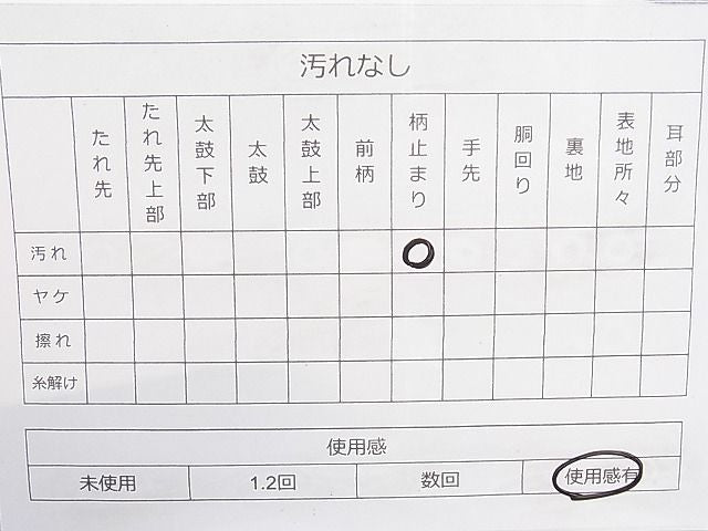 平和屋着物◎西陣 六通柄袋帯 唐織 短冊琳派文様 金糸 逸品 BAAI1152sa