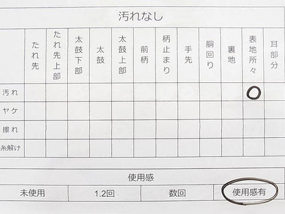 平和屋着物◎六通柄袋帯 つづれ 御所解御車 金糸 逸品 BAAI1175sa