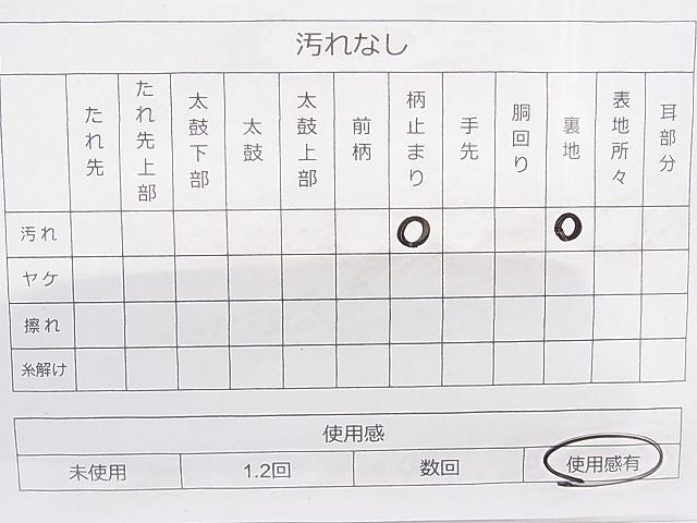平和屋着物◎六通柄袋帯 唐織 吉祥文 金銀糸 逸品 BAAI1195sa