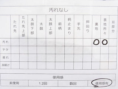 平和屋着物◎太鼓柄袋帯 綴れ 花車 銀彩 逸品 BAAI1196sa
