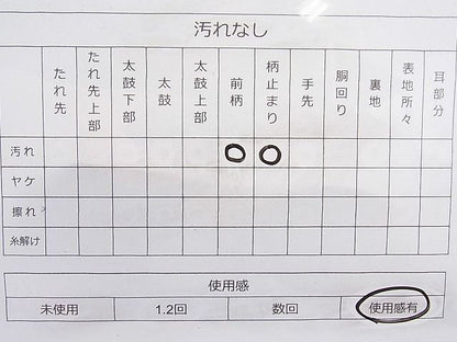 平和屋着物◎六通柄袋帯 唐織 松皮菱花文 銀糸 逸品 BAAI1204sa