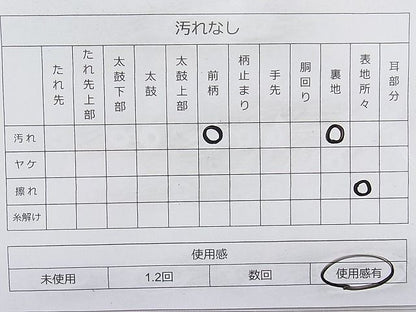 平和屋着物◎六通柄袋帯 唐織 舞蝶笹梅文 金銀糸 逸品 BAAI1216sa