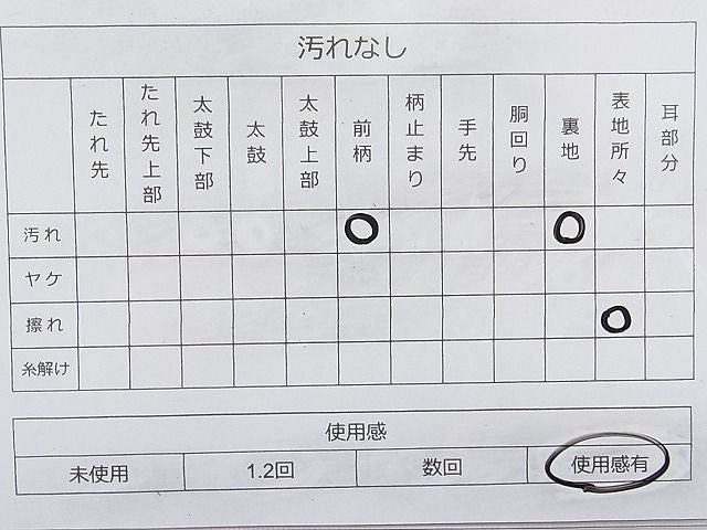 平和屋着物◎六通柄袋帯 唐織 舞蝶笹梅文 金銀糸 逸品 BAAI1216sa