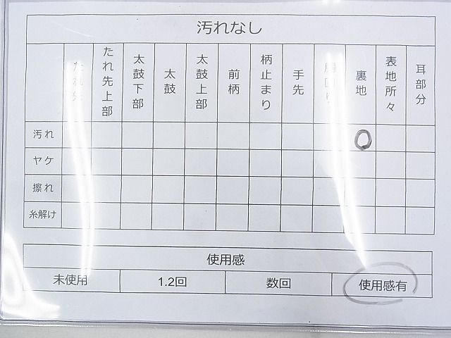 平和屋着物◎六通柄袋帯 唐織 蜀江花菱文 銀糸 逸品 BAAH1186ns