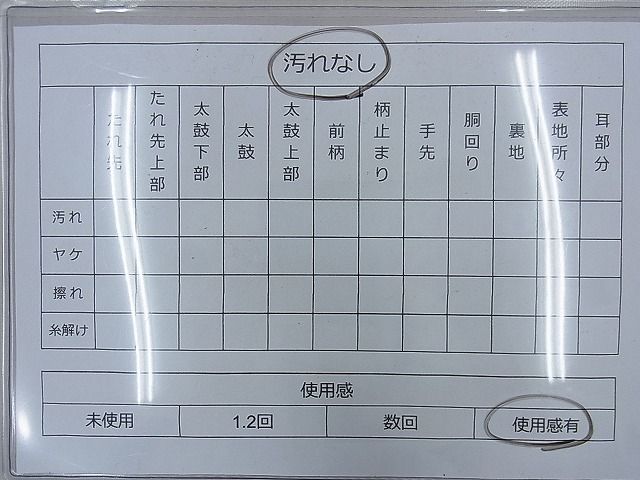 平和屋着物◎六通柄袋帯 唐織 道長扇面秋草文 金銀糸 逸品 BAAH5346ns