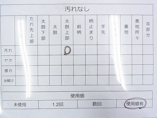 平和屋着物◎六通袋帯 唐織 扇面吉祥菊文 金銀糸 やまとオリジナル 逸品 BAAH1195ns