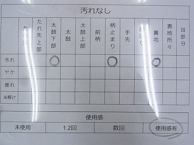 平和屋着物◎六通柄袋帯 唐織 雲上御所輪紋 金銀糸 逸品 BAAH1198ns