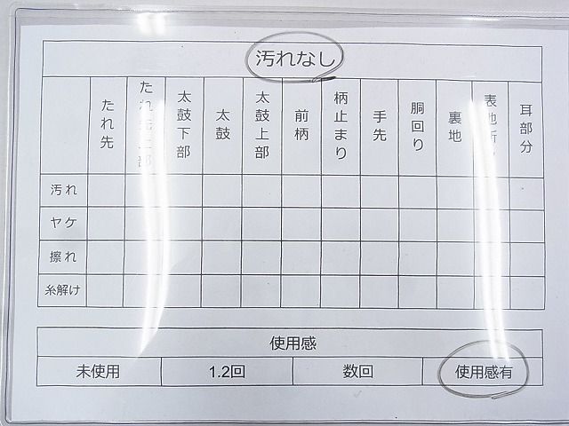平和屋着物◎六通柄袋帯 唐織 孔雀 金銀糸 逸品 BAAH5386ns
