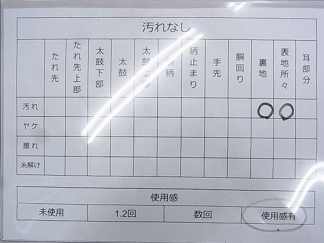 平和屋着物◎六通柄袋帯 唐織 飛鶴 金銀糸 逸品 BAAH5399ns