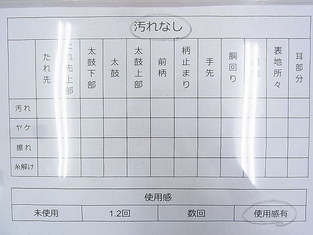平和屋着物◎太鼓柄袋帯 手描き 駒刺繍 屏風秋草文 金糸 引箔 逸品 BAAI2017ns