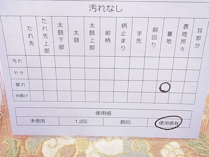 平和屋着物◎佐賀錦 六通柄袋帯 鳳凰花唐草文 金糸 やまとオリジナル 逸品 BAAH6177cm