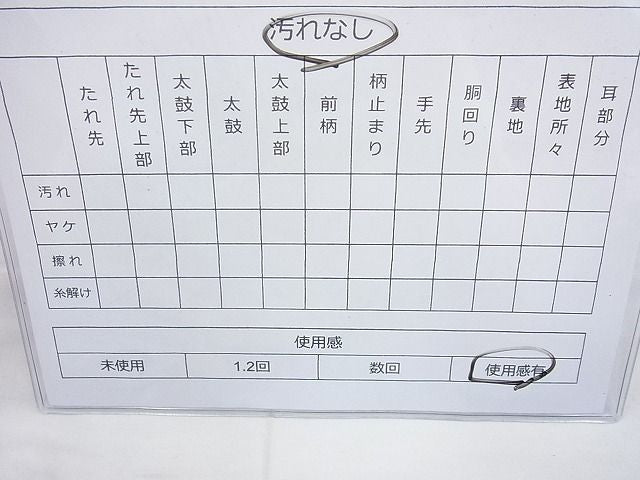 平和屋着物◎六通柄袋帯 名物裂 金糸 逸品 BAAI4023cm
