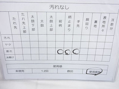 平和屋着物◎佐賀錦 六通柄袋帯 樹林風景丸文 金糸 逸品 BAAI4025cm
