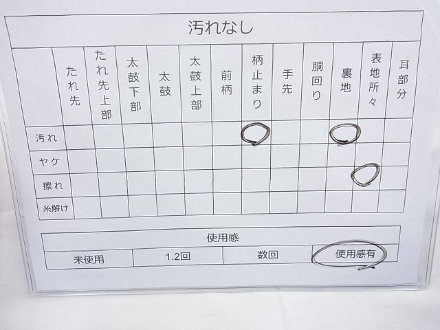 平和屋着物◎六通柄袋帯 唐織 花菱亀甲 金銀糸 逸品 BAAI4020cm