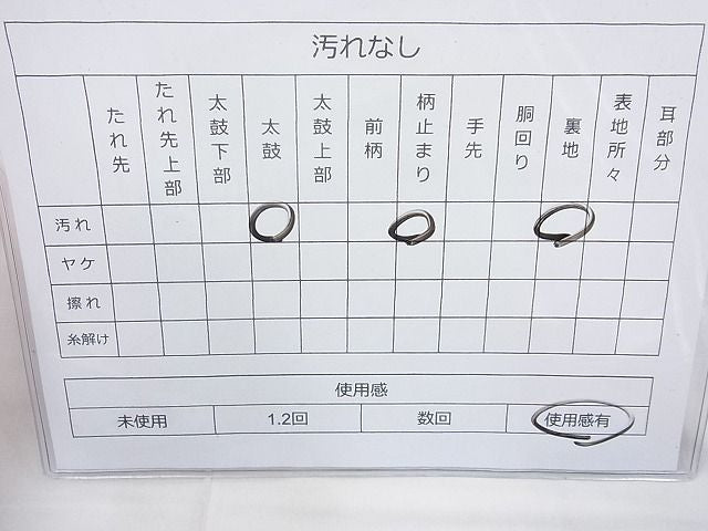 平和屋着物◎太鼓柄袋帯 若松葉 金糸 引箔 逸品 BAAI4034cm