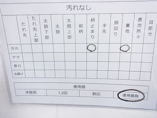 平和屋着物◎六通柄袋帯 唐織 雪輪花蝶文 金銀糸 逸品 BAAI4049cm