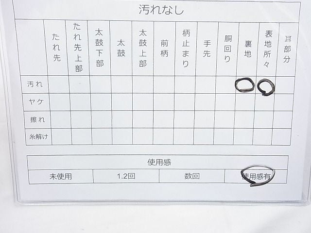 平和屋着物◎六通柄袋帯 扇面青海波 銀糸 逸品 BAAI4067cm