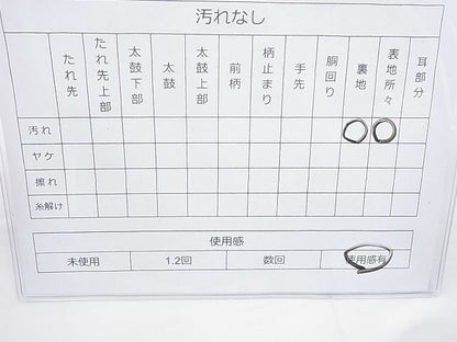 平和屋着物◎六通柄袋帯 唐織 道長春秋文 九百錦 金糸 逸品 BAAI4074cm