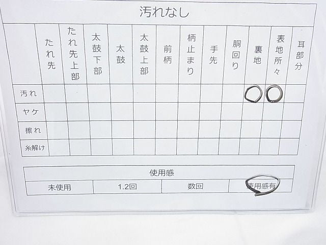 平和屋着物◎六通柄袋帯 唐織 道長春秋文 九百錦 金糸 逸品 BAAI4074cm