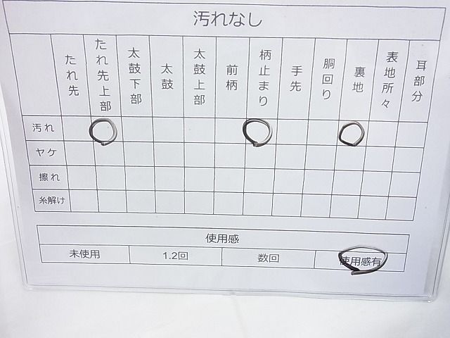 平和屋着物◎六通柄袋帯 唐織 粋秀亀甲 銀糸 逸品 BAAI4075cm