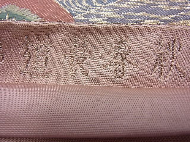 平和屋着物◎六通柄袋帯 唐織 道長春秋文 九百錦 金糸 逸品 BAAI4074cm