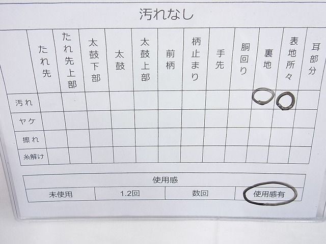 平和屋着物◎六通柄袋帯 唐織 吉祥秋草文 プラチナ箔二重織 逸品 BAAI4058cm