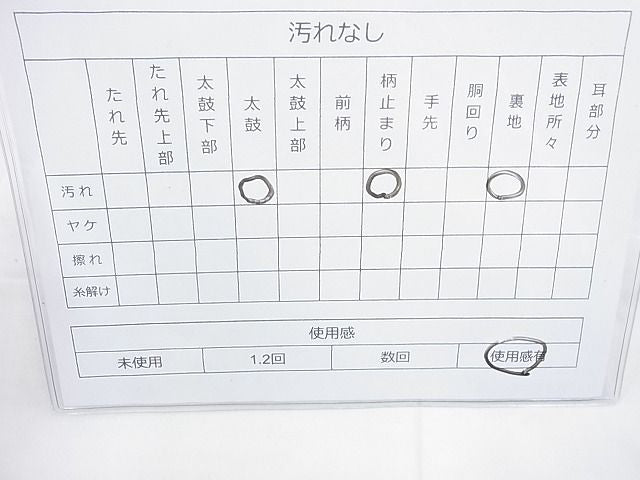 平和屋着物◎六通柄袋帯 唐織 雪輪草花文 金糸 逸品 BAAI4066cm