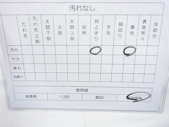 平和屋着物◎六通柄袋帯 唐織 源氏車 金銀糸 逸品 BAAI4077cm