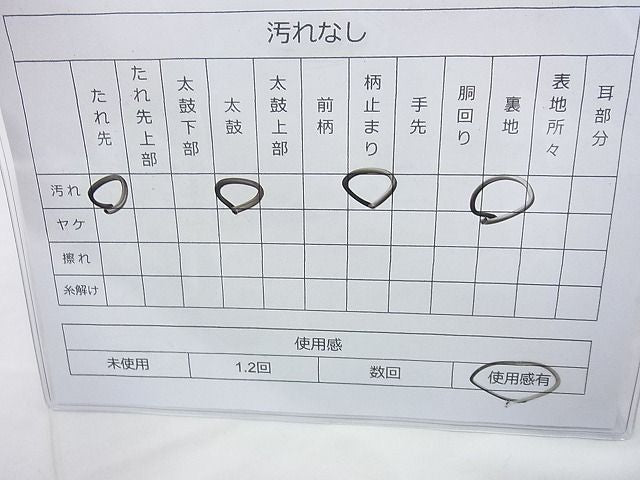 平和屋着物◎六通柄袋帯 唐織 飛鶴文様 銀糸 逸品 BAAI4113cm